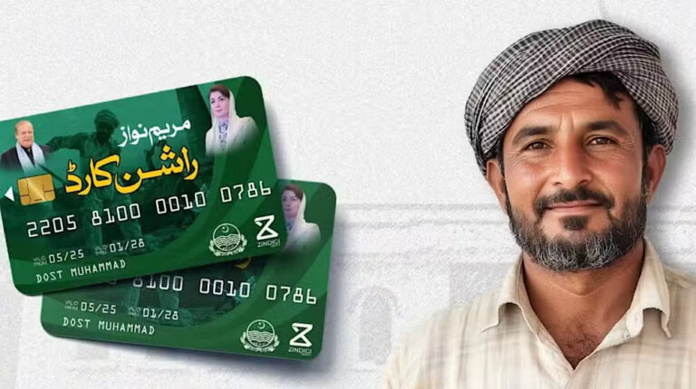 CM Punjab Ration Card 2025 – Complete Guide, Eligibility, Online Registration & Monthly Rs. 3,000 Subsidy